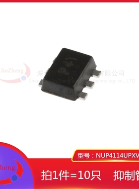 1件10只 贴片TVS管NUP4114UPXV6T1G印字P41 SOT563 ESD静电保护管