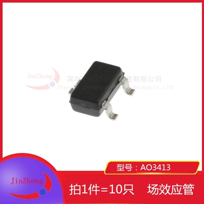 1件10个 贴片p沟道 AO3413 A03413 丝印ADAX SOT-23 MOS场效应管