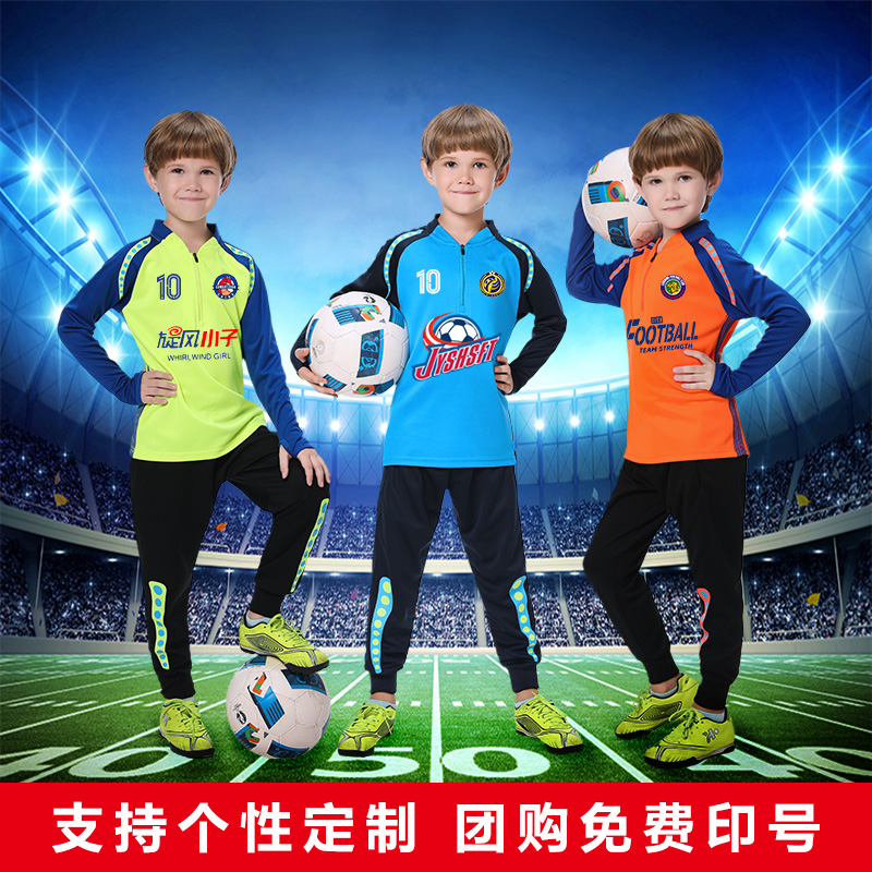 儿童足球训练服套装订制秋冬季