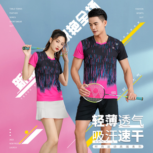 新款羽毛球服套装男透气短袖排球服裤裙女比赛运动服乒乓球衣定制