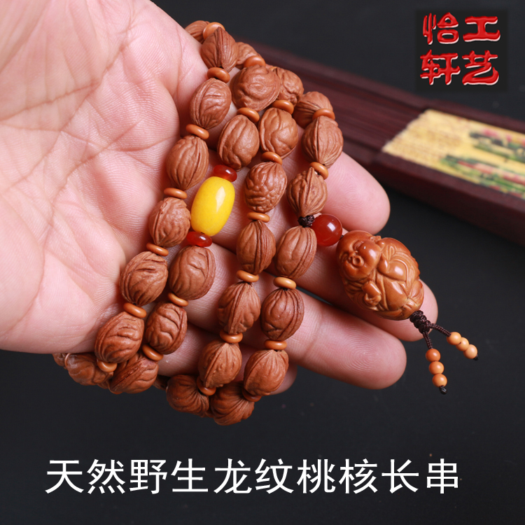 定制 1.2野生小龙纹桃核手持长串54颗小金鱼肚文玩雕刻手链毛衣链