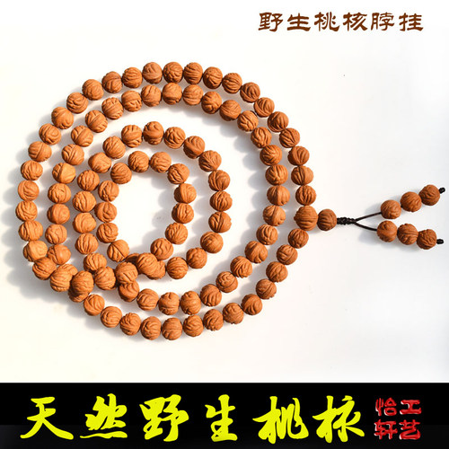 精品龙纹桃核手串金鱼爆肚佛珠