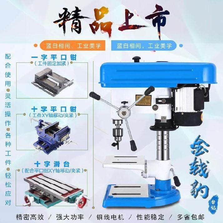 钻台可调式小型电动台转家用磁力钻大型不锈钢电钻机钻床高速钻在类目 五金/工具, 电动工具, 电钻中 - 来自Buy2taobao.com提供专业的淘宝代购服务