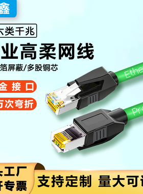 工业网线超六6类千兆Profinet伺服通讯EtherCAT总线高柔屏蔽网线