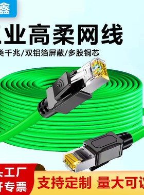 工业网线Profinet伺服通讯EtherCAT高柔拖链屏蔽成品超六6类千兆
