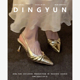 dingyun丁允高跟鞋 金色婚鞋 绝美敬酒鞋 羊皮版 礼服后空单鞋 不累脚