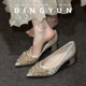 dingyu丁允两用水钻婚纱婚鞋 高跟鞋 女中式 羊皮版 国风旗袍粗跟单鞋