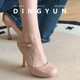 羊皮版 裸色一字带浅口单鞋 dingyun丁允圆头酒杯跟高跟鞋 气质法式