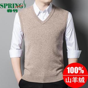 春竹100%山羊绒加厚男士背心春秋新款无袖纯色马甲针织V领羊毛衫