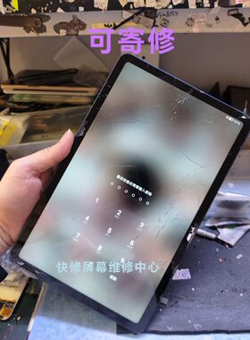 华为平板荣耀X8 v8pro  V6 V7pro X7 X6换外屏 屏幕玻璃 前屏维修