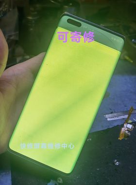 维修 华为Mate40pro+ nova8更换外屏 玻璃屏幕前屏原装内外屏总成