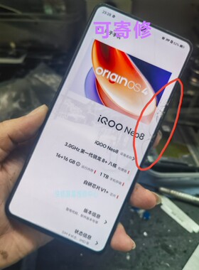 维修手机vivoi 7 8ro iqoo neo8 neo9pro+10 11s换外屏幕内外屏幕