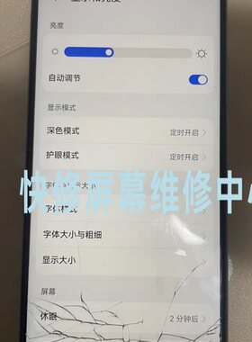 维修 华为手机 8x 9x 换外屏 玻璃屏幕 总成 现场维修