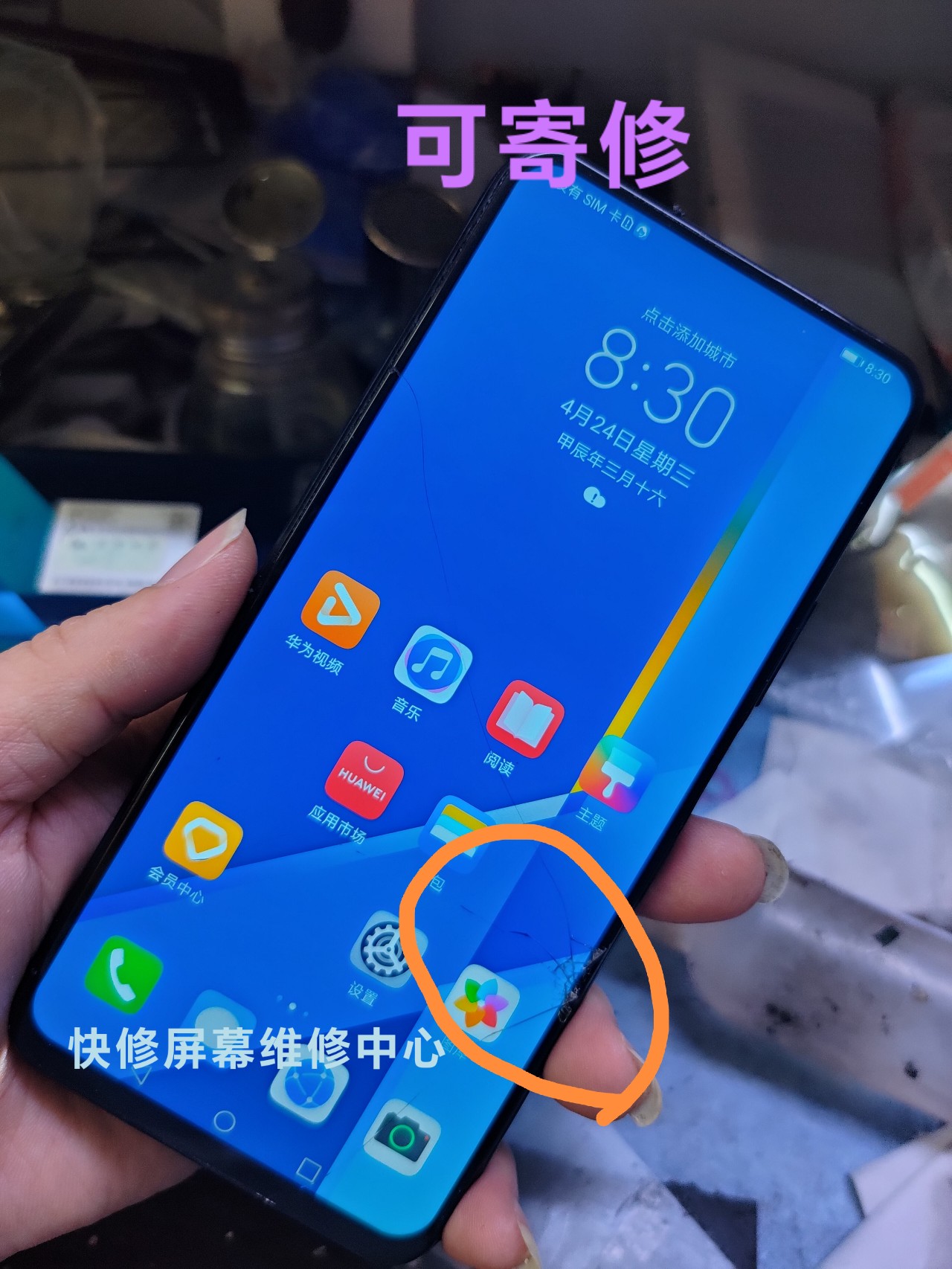 修理华为荣耀x10 20 20i 20s 20pro换外屏 盖板 内外屏幕总成触摸