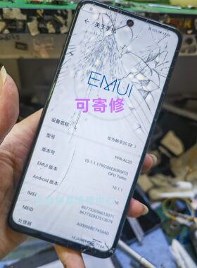 维修华为畅享20/20se/20pro/20plus/10plus换外屏 换内外屏幕总成