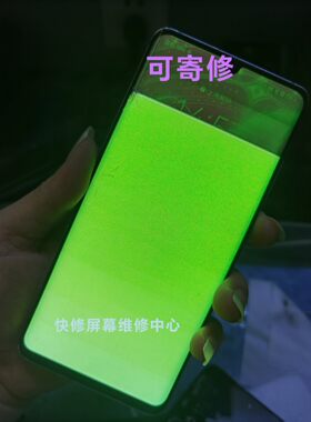 维修华为 p30pro P50pro保时捷RS 更换外屏玻璃内外屏幕总成 碎屏