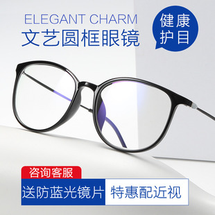 防蓝光辐射眼镜女平光素颜复古圆框黑框眼镜护眼睛近视眼镜男款 潮
