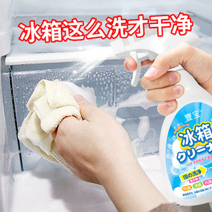 冰箱清洁液除臭空调微波炉清除去垢剂去异味家电泡沫除菌除霉家用