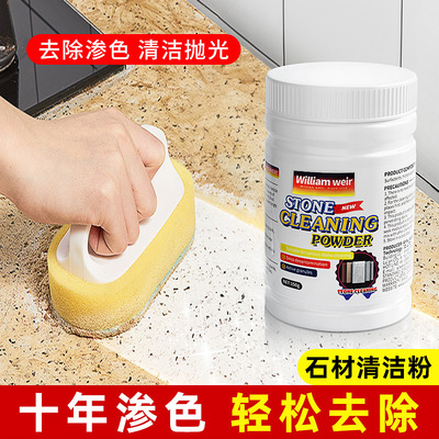 灶台石材清洁粉强力去污