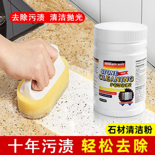 灶台石材清洁粉强力去污