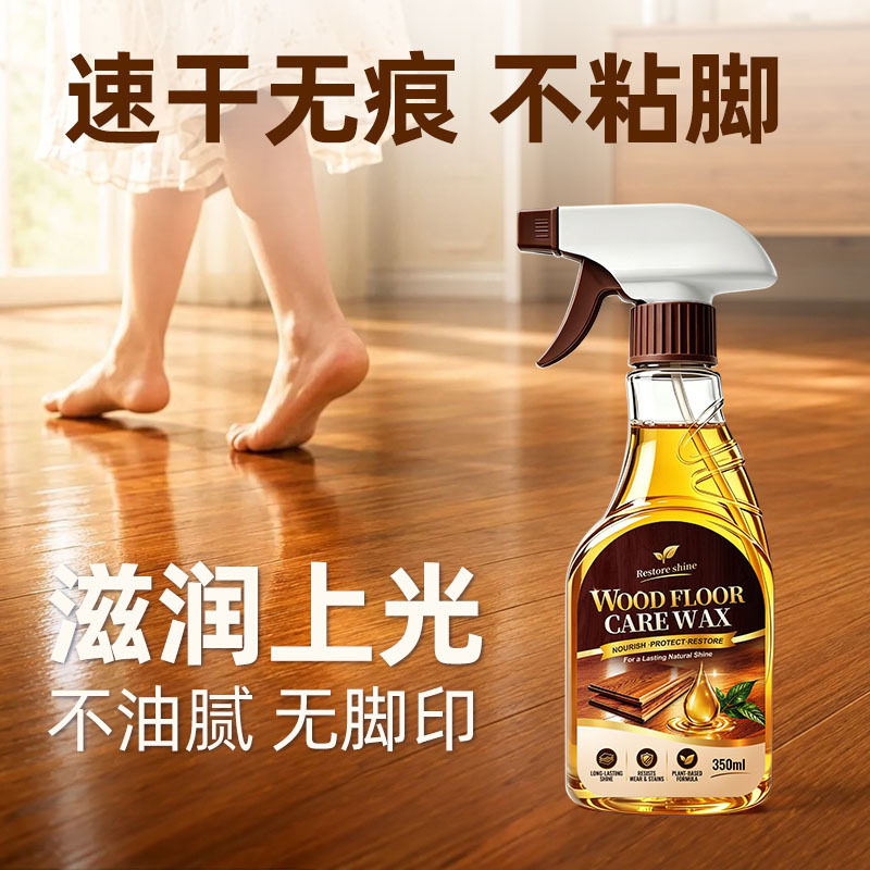 木地板保养蜡实木复合红木家用