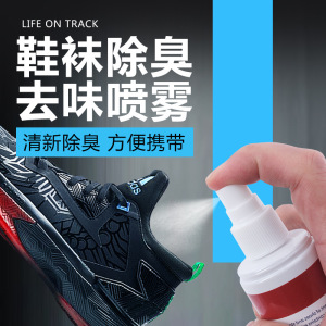 鞋袜除臭剂男女鞋子去味臭脚臭喷雾运动鞋抗菌除味鞋柜除异味喷剂