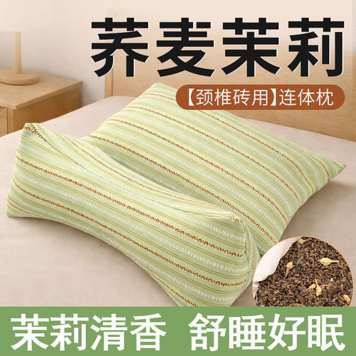三角颈椎枕荞麦壳家用护颈椎睡眠牵引枕成人可拆卸连体荞麦枕头