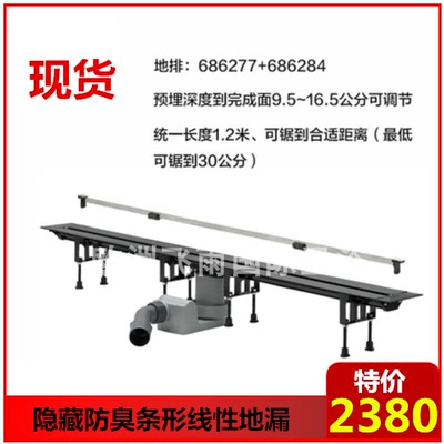 德国viega防臭隐藏条形线性地漏