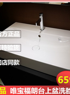 德国唯宝福朗台上盆洗脸盆梳洗盆41688GR1带可关闭陶瓷阀盖现货