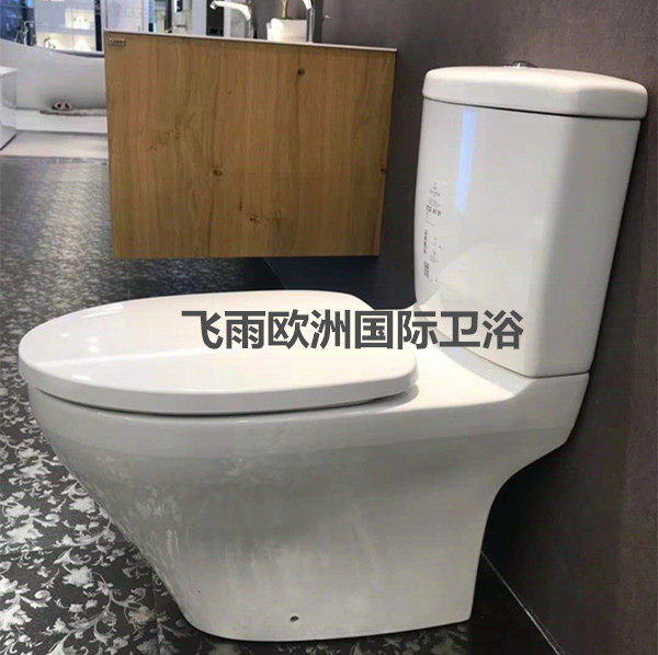 唯宝进口鲁尼亚直冲分体坐便器马桶56231001+5723A101+ 9M30S101