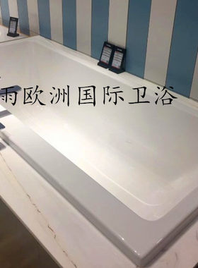 德国唯宝萨泊威嵌入式浴缸UBA170SUB2V-01、UBA180SUB2V-01