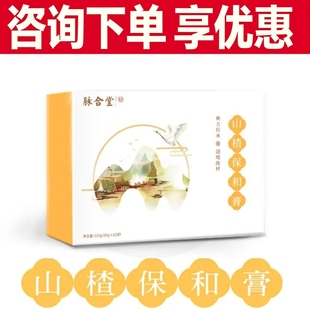 脉合堂膏方膏滋陈皮建中山楂保和白芷息风藿香薏仁交泰舒木御淋膏