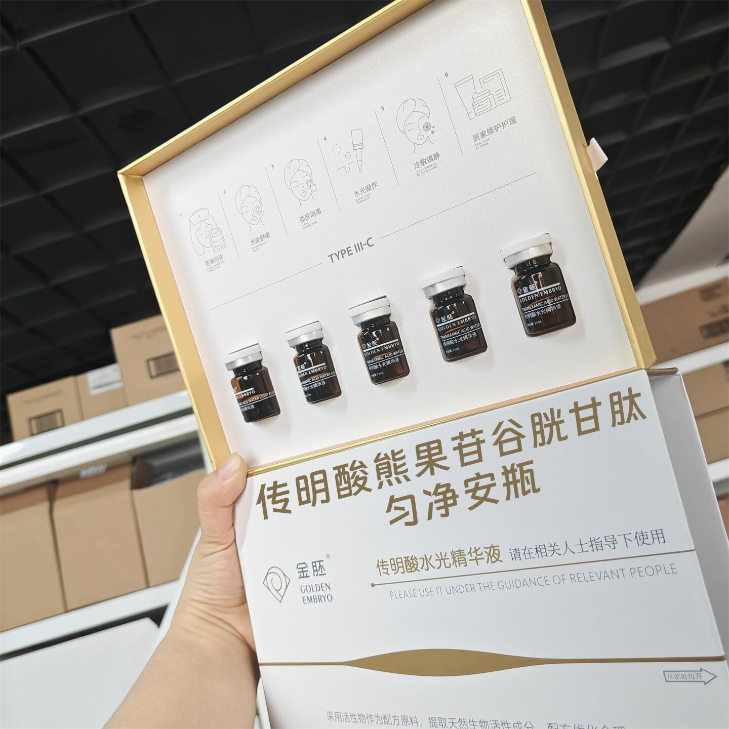 高浓度传明酸熊果苷谷胱甘肽复配亮白精华液补水保湿氨甲环酸原液