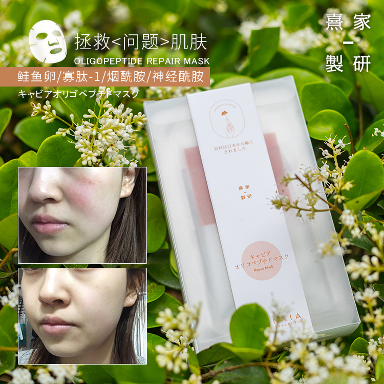 舒服三文鱼海茴香修复屏障面膜贴