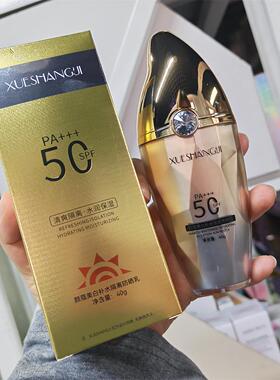 雪尚肌小金伞高倍防晒乳美白补水防水防汗防紫外线清爽隔离