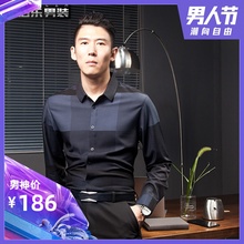 英伦格潮流休闲打底帅气衬衣 2019秋新款 诺伯乐官方格子衬衫 男长袖