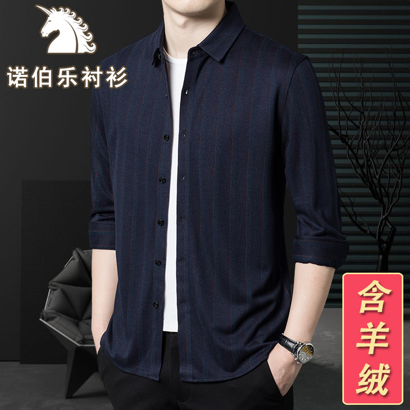 诺伯乐中老年男士羊绒衬衫长袖2022秋季新款条纹印花保暖衬衣爸爸