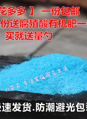 一份包邮花多多 兰花肥月季肥料 多肉肥料 通用型 正品花多多