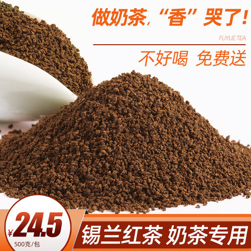 进口红茶做奶茶很香不满意免费送