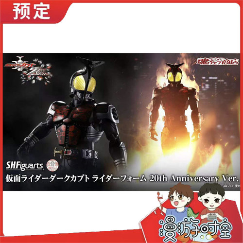 万代 SHF 真骨雕 假面骑士 黑甲斗 骑士形态 20th