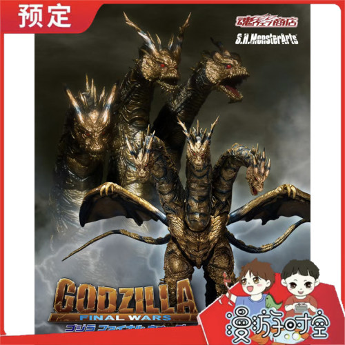 预定万代 魂限 S.H.MonsterArts SHM 凯撒基多拉 成品模型先行