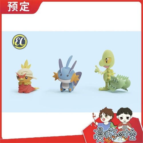 截单 EC宝可梦图鉴1/20御三家可爱系列第四弹火稚鸡水跃鱼木守宫
