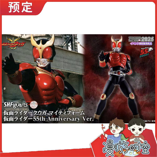 万代 魂展 限定 SHF真骨雕 假面骑士空我 全能形态 55周年 先行