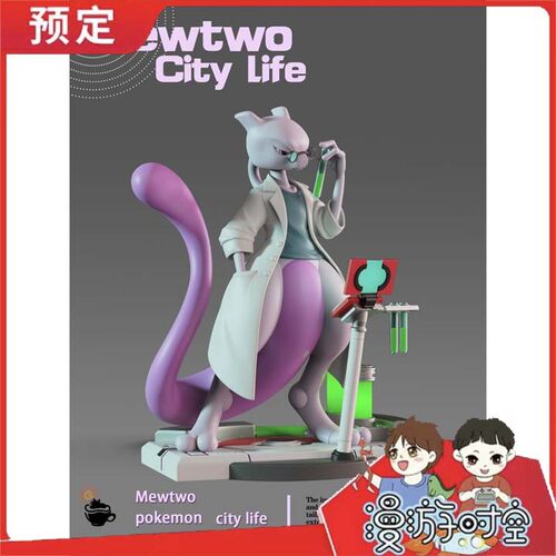 截单 肥猫映日工作室 宝可梦 都市潮牌 超梦 gk