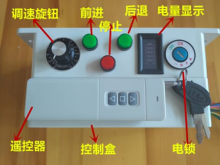 48V电子刹车控制带调速蔬菜大棚轨道车大棚运输车无线遥控控制器