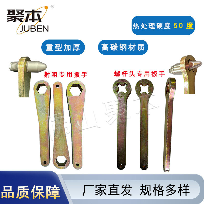 注塑机螺杆头扳手注塑机螺杆扳手分胶头扳手四叉式螺杆头扳手图片