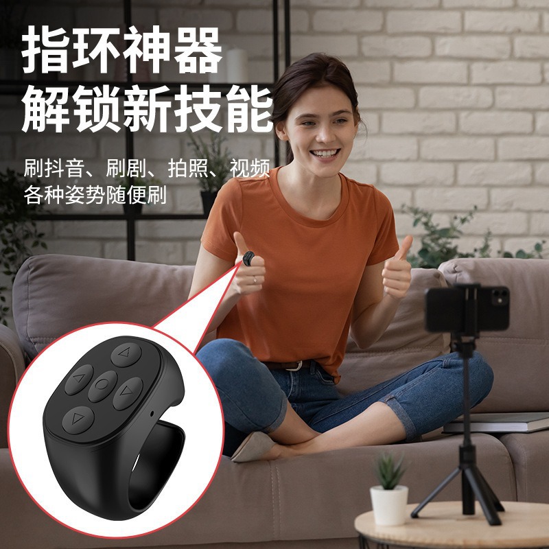 指环智能短视频手机遥控器自拍控制器直播点赞无线蓝牙小说翻页器