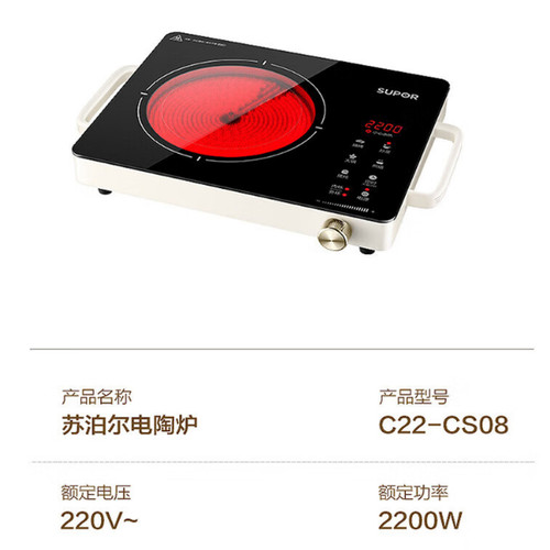 苏泊尔电陶炉煮茶电磁炉家用新型电磁灶火锅智能双环C22-CS08A