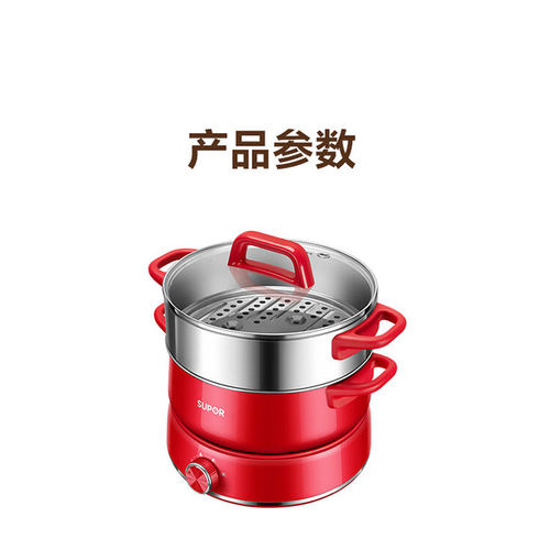 苏泊尔电火锅分体式可拆洗上蒸下煮多功能电锅电热锅3LH22YKX55A
