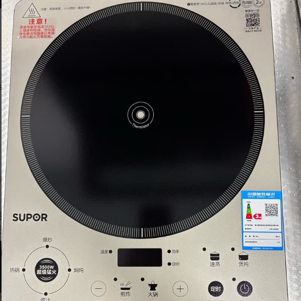 苏泊尔大功率电磁炉商用3500W爆炒电磁灶电池炉火锅炉C35-IA800D